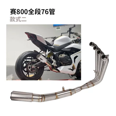 exhaust pipe modification race 600RS to, Exhaust pipe - sai-800-sai-600rs-side-row-76-tube-style-2