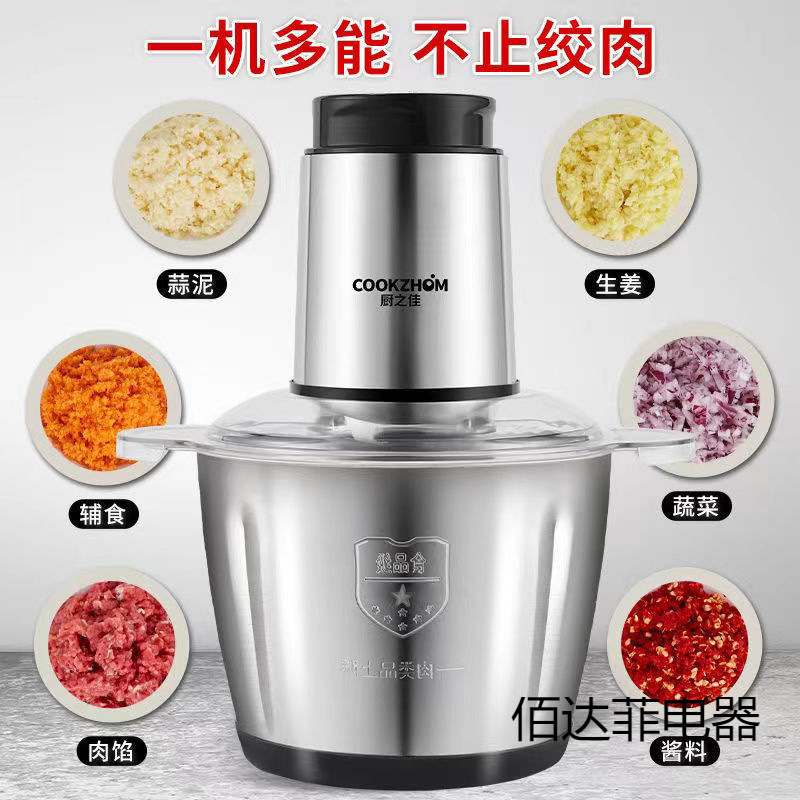 绞肉机家用饺馅不锈钢电动多功能料理器打肉蒜蓉搅拌碎菜