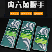 内六角扳手内六方梅花形扳手六棱扳手9件套铬钒合金钢球头冷切工