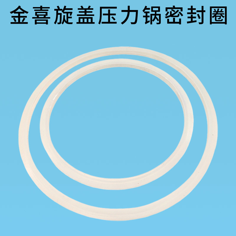 Traditional pressure cooker silicone seal Jinxi aluminum alloy stainless steel pressure cooker rubber ring kitchen pressure cooker accessories