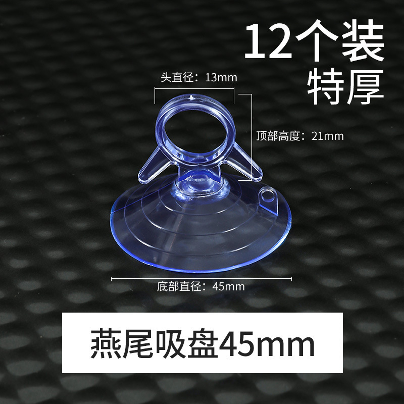 吸盤アリ溝 45mm-(12個)