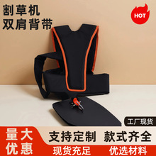 厂家直供割草机加厚背带割灌机双肩背带侧挂式割草机配件单肩LOGO