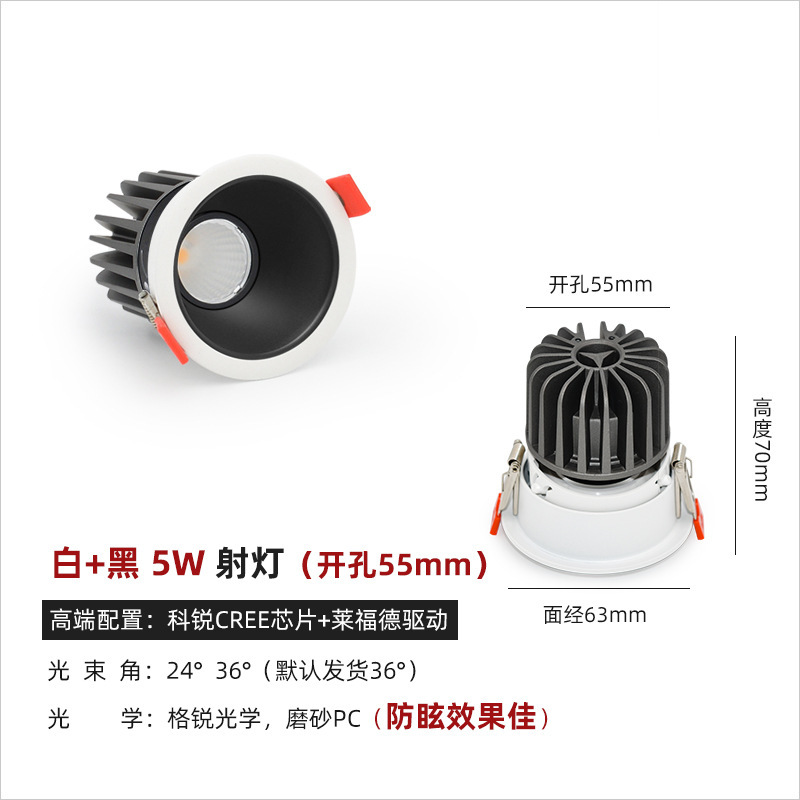 科鋭チップ埋め込み式ledスポットライト家庭用狭い辺防眩暈スポットライト小丘客間ホテル洗浄壁7w10w|undefined