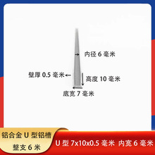 U���X��7*10*0.5mm�ȏ�6mm��܉�X�Ͻ��Ͳā������岣����߅���ۗl