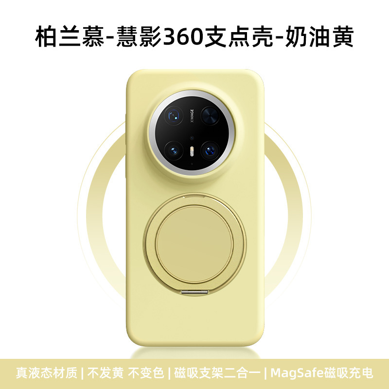 适用华为Mate70Pro壳新款支架Mate70Pro+液态硅胶mate60Pro防摔套|undefined