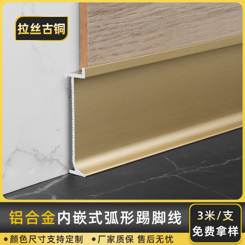 铝合金内嵌踢脚线嵌入式隐形极窄暗装金属 2cm/5公分护墙板地脚线|undefined