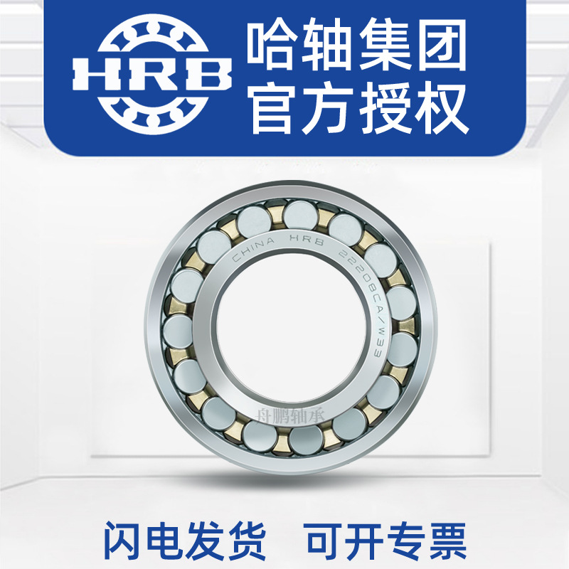 双列调心滚子轴承 22217CA/W33 22217CAK/W33 内径85 HRB