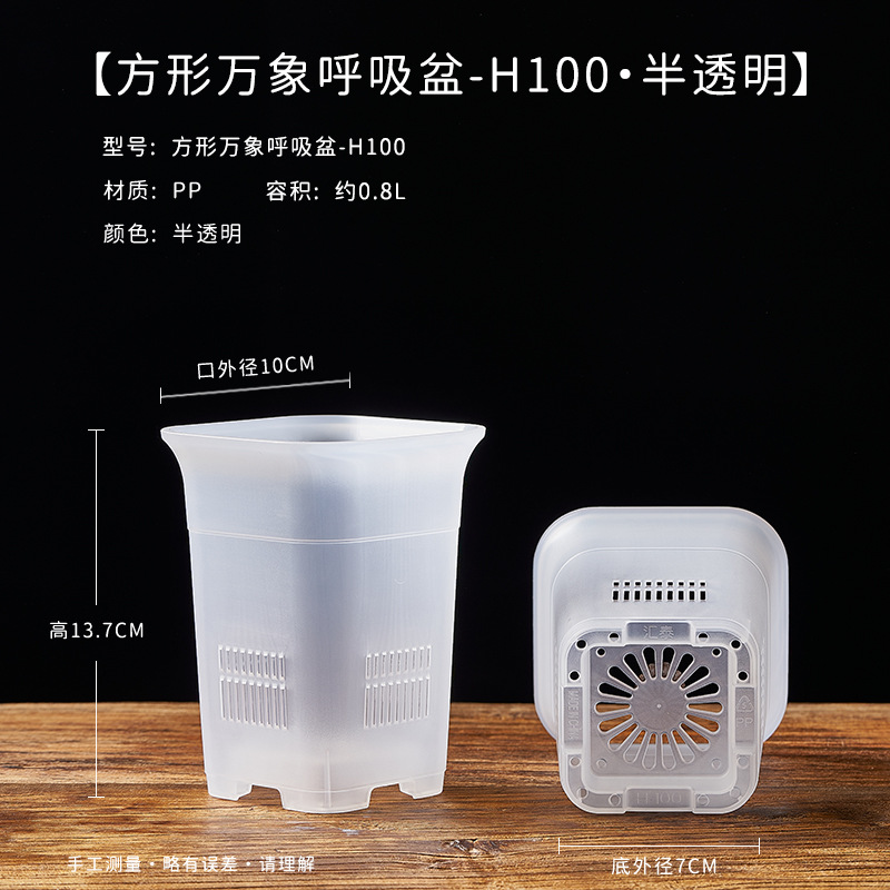 100 square vientiane breathing basin - translucent outer diameter 10.0cm