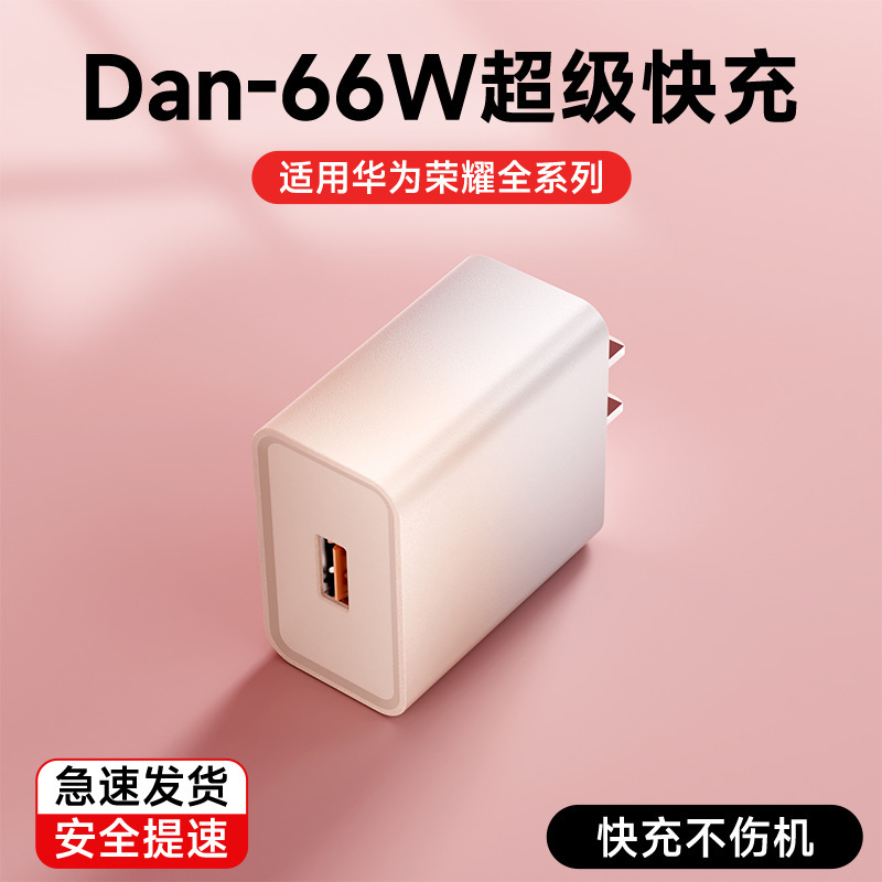 Apple Huawei 66 ワット超高速充電充電器 matenova グラデーション USB フラッシュ充電ヘッドデータケーブル卸売に適しています|undefined