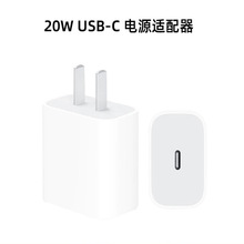 20W��䔵�����m���O��14pro�W��iphone13�֙C������^�����bԭ�S