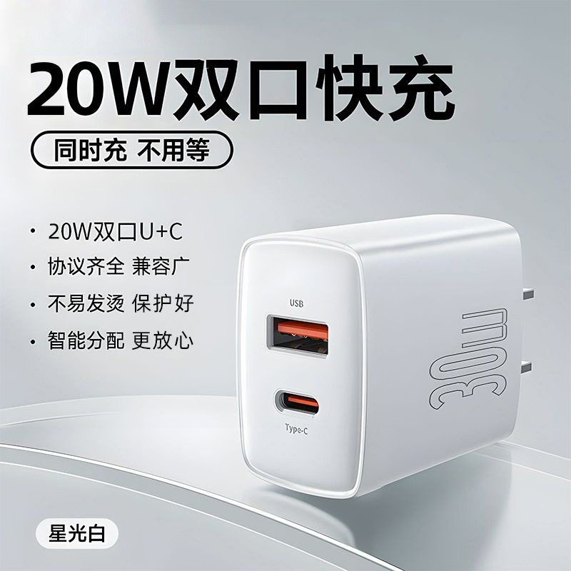 Cargador de nitruro de galio de doble puerto 30W20W para cable de carga Apple 14/16 para cargador súper rápido Huawei