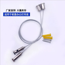 锁线吊线安装包钢丝绳器配件灯具五金悬挂植物灯吊灯承重升级灯管