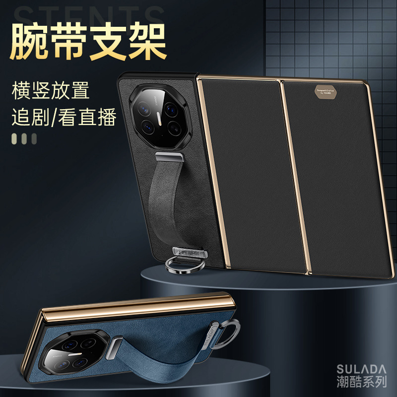 MateXT手机壳 SULADA潮酷 腕带支架手机套适用华为MateXT折叠皮套