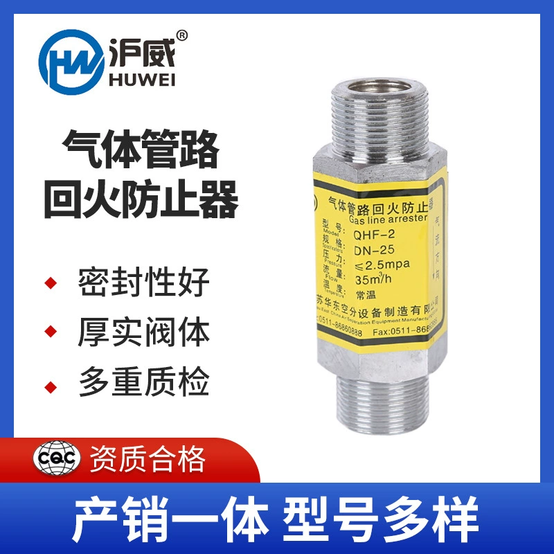 QHF-2 резьба газопровода пламегаситель воспоминаний превентор ацетилен пропан кислород водород природный газ