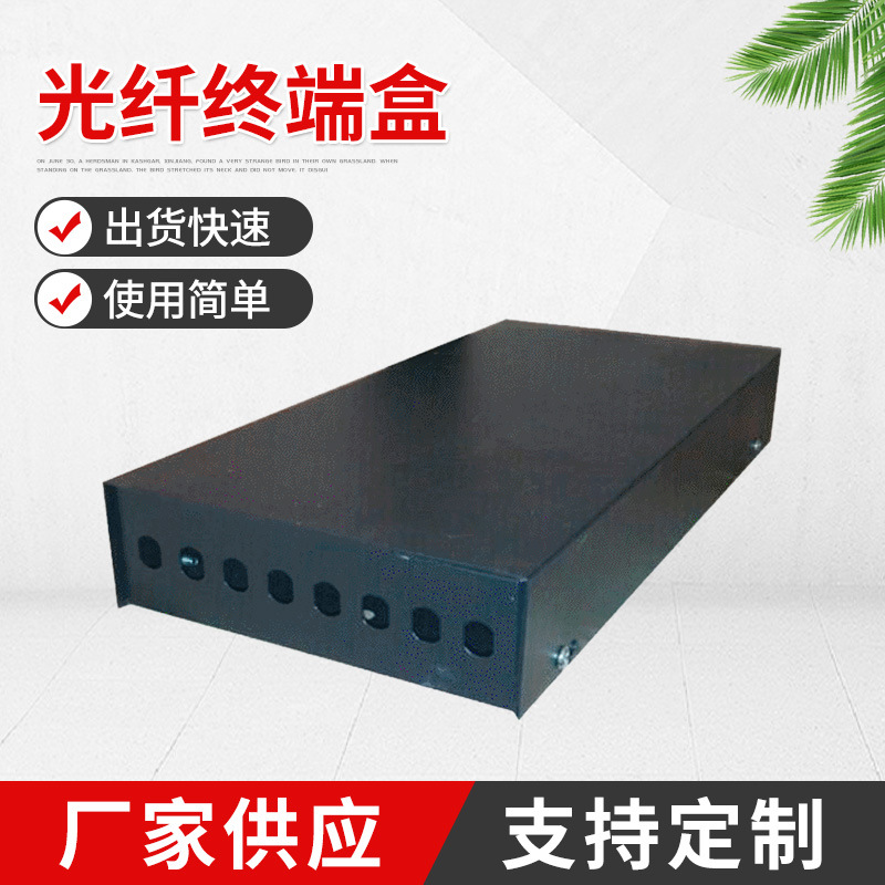 厂家供应 8口光纤光缆终端盒 塑料光纤接线盒  尾纤熔接盒批发