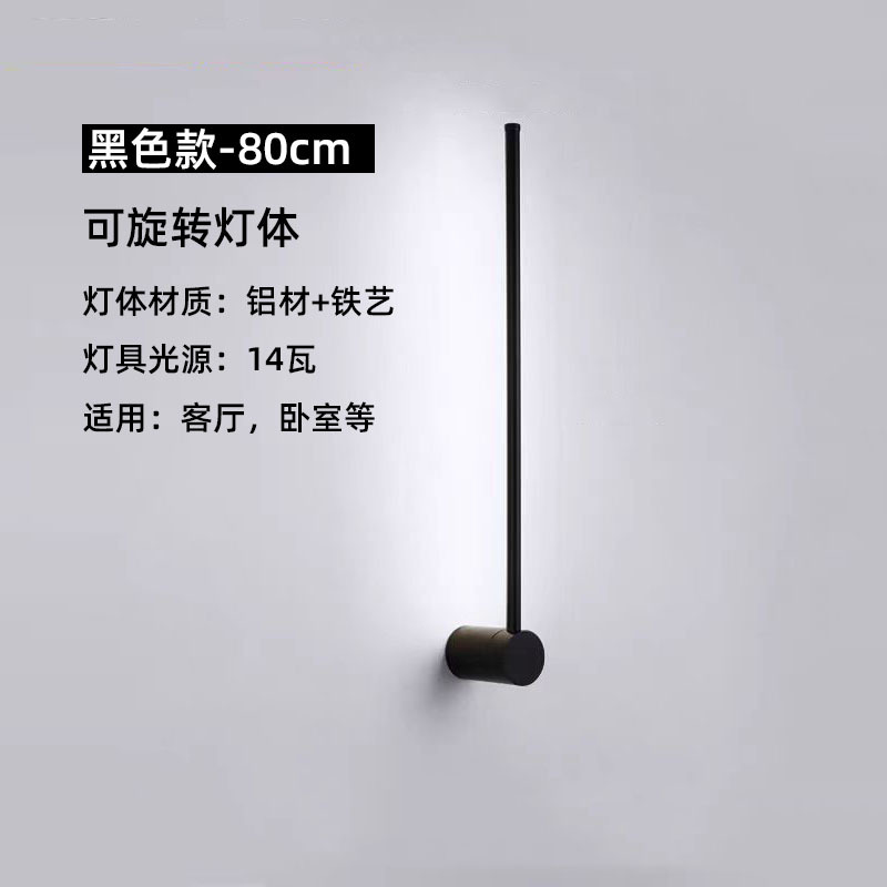 Rotación de lámpara de pared de lujo minimalista larga lámpara de pared de fondo de sala de estar moderna nórdica creativa cabecera de cama del dormitorio