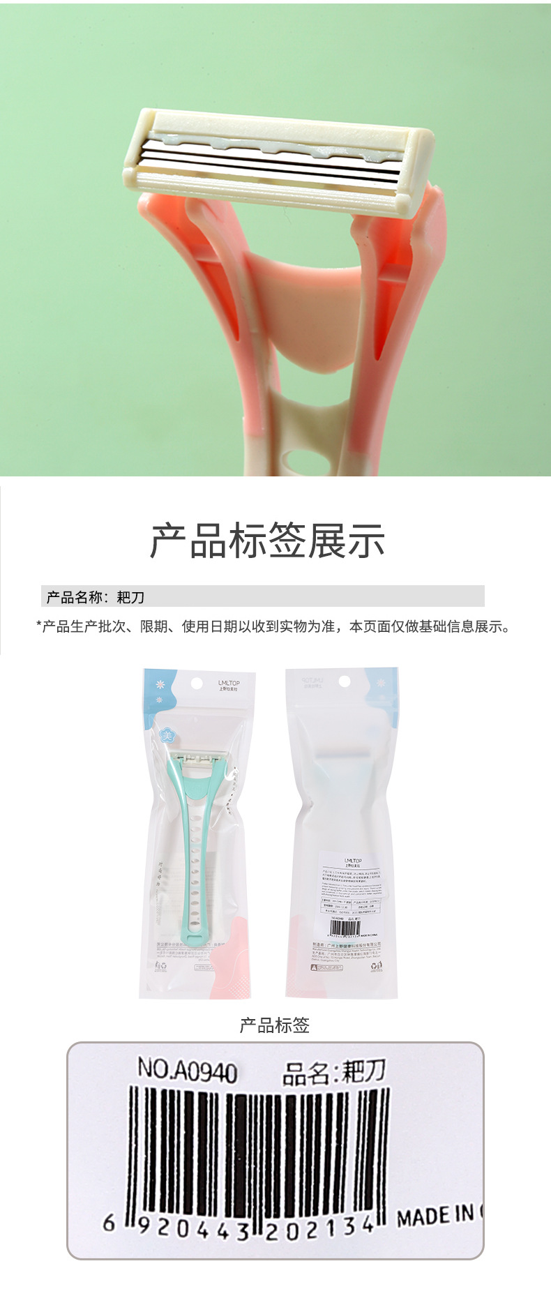 LMLTOP three-layer blade rake knife, single-piece anti-slip shaving knife, underarm hair removal and leg hair shaving knife A0940 undefined