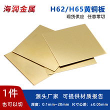 h62黄铜板切割 黄铜圆片3mm4mm5mm激光切割加工件 黄铜垫片发热片