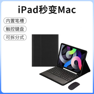 For iPadPro110.9.7 inch keyboard protective case 10.2 round hat touch detachable Bluetooth keyboard leather case