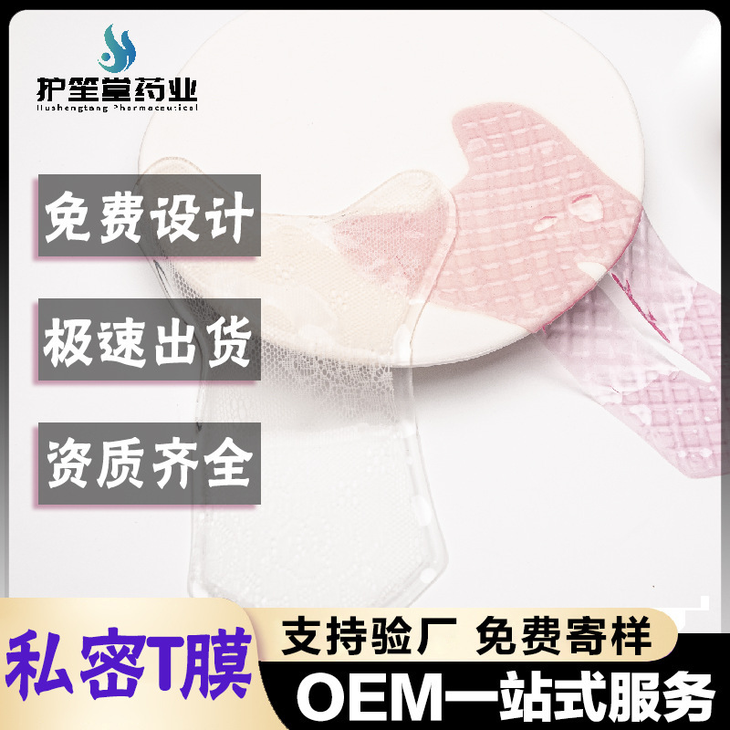 Private label intimate care cream OEM, pink and tender intimate care cream for women, private label probiotics Private label intimate care cream OEM, pink and tender intimate care cream for women, private label probiotics