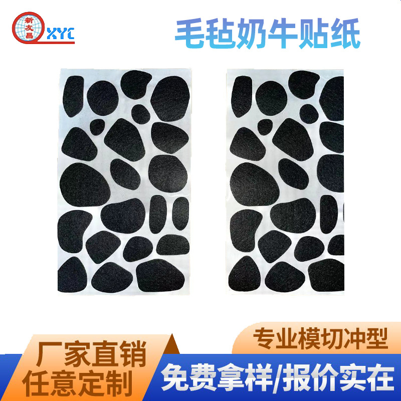 跨境厂家批发毛毡奶牛贴纸 斑点狗贴纸节日派对装饰万圣节毛毡DIY