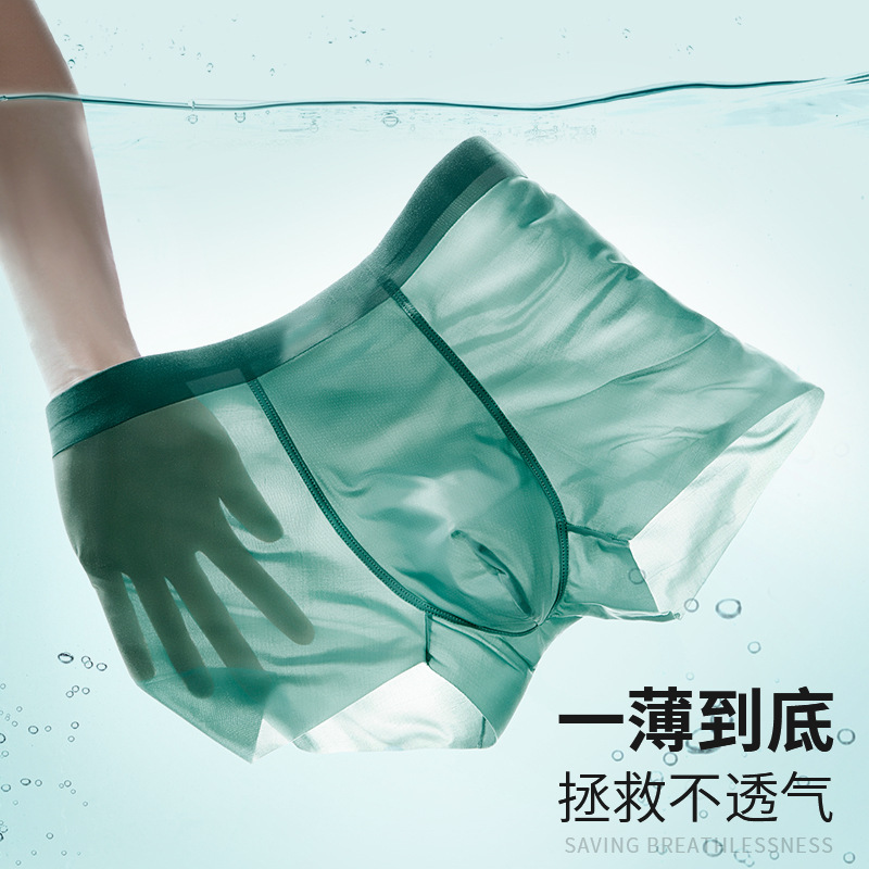 2026 nueva ropa interior de hielo ultrafina para hombres mallas transpirables sin marcas ropa interior de chicos jóvenes de verano delgada pantalones de calcetín