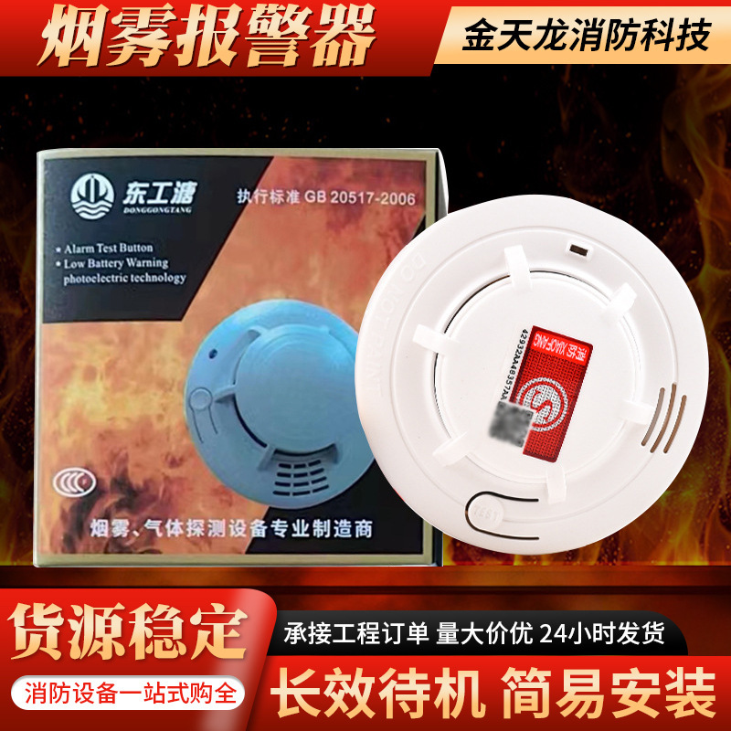 家庭用煙感知器 天井設置型 民間用火災煙感知器 消防専用独立型煙感知器|undefined