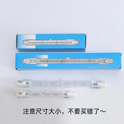 Roasted Duck furnace Roast wax 220V Sun lamps 100w150w300w Halogen lamp tube Halogen Lawn Lamp tube