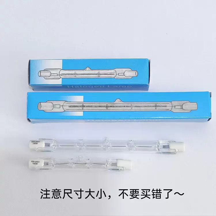 烤鸭炉烧腊顶式220V太阳灯管100w150w300w碘钨灯管卤钨灯草坪灯管