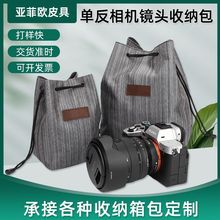 单保护套单反内胆包适用于康佳镜头袋镜头摄影相机包防潮收纳单肩