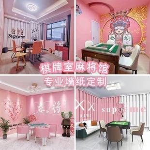 √Pink Princess Box Chess and Card Room Wallpaper Internet Celebrity Mahjong Hall Wallpaper Script Killing Decorative Mural Hot Pot Restaurant Wall