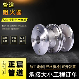 阻火器;锅炉配附件;托辊