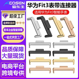 智能手表表带;AppleWatch表带;智能手环腕带