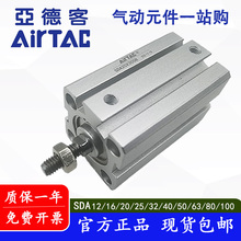 亚德客薄型气缸SDA12 16 20 25 32 40 50 63 80 100X5X10外牙带磁