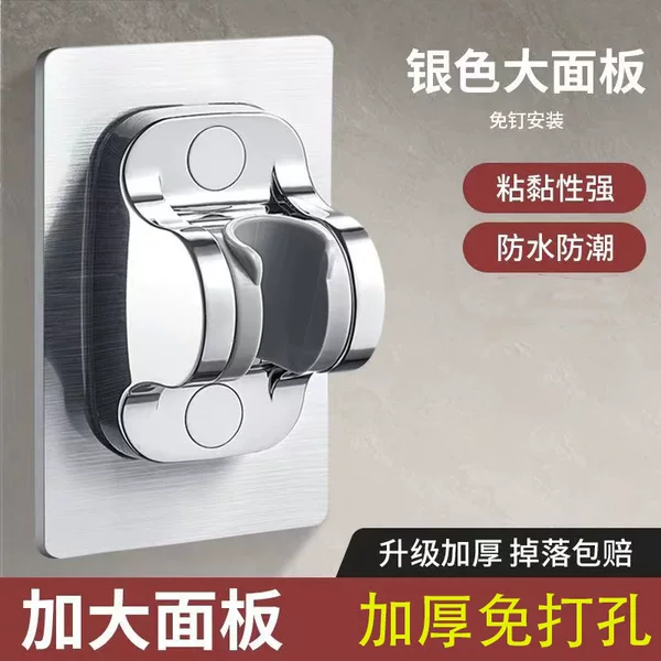 No-Drill Shower Head Holder Shower Screen Bracket Shower Head Fixed Mount Shower Accessory Holder Base Labor-Saving Luxury Design