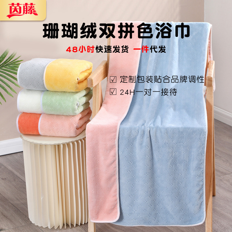 Shawl coral fleece extra large bath towel double-sided thickened warm bath towel skin-friendly breathable absorbent cover edge towel wholesale