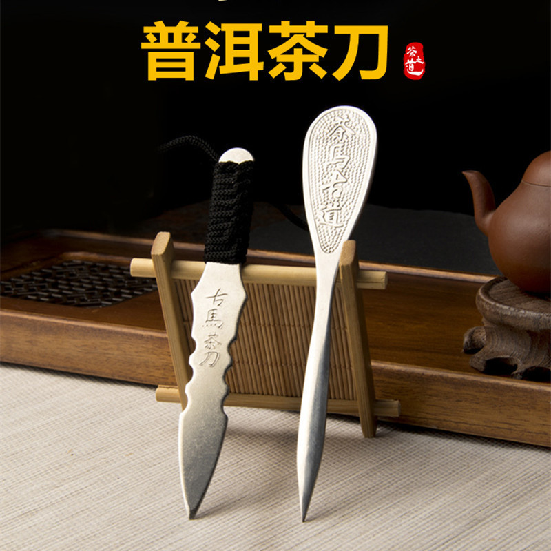 プーアル茶刀分茶錐茶針厚いステンレス茶餅刀黒茶専用茶刀白茶開茶工具|undefined