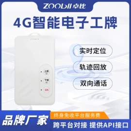 GPS定位器;其他居家日用