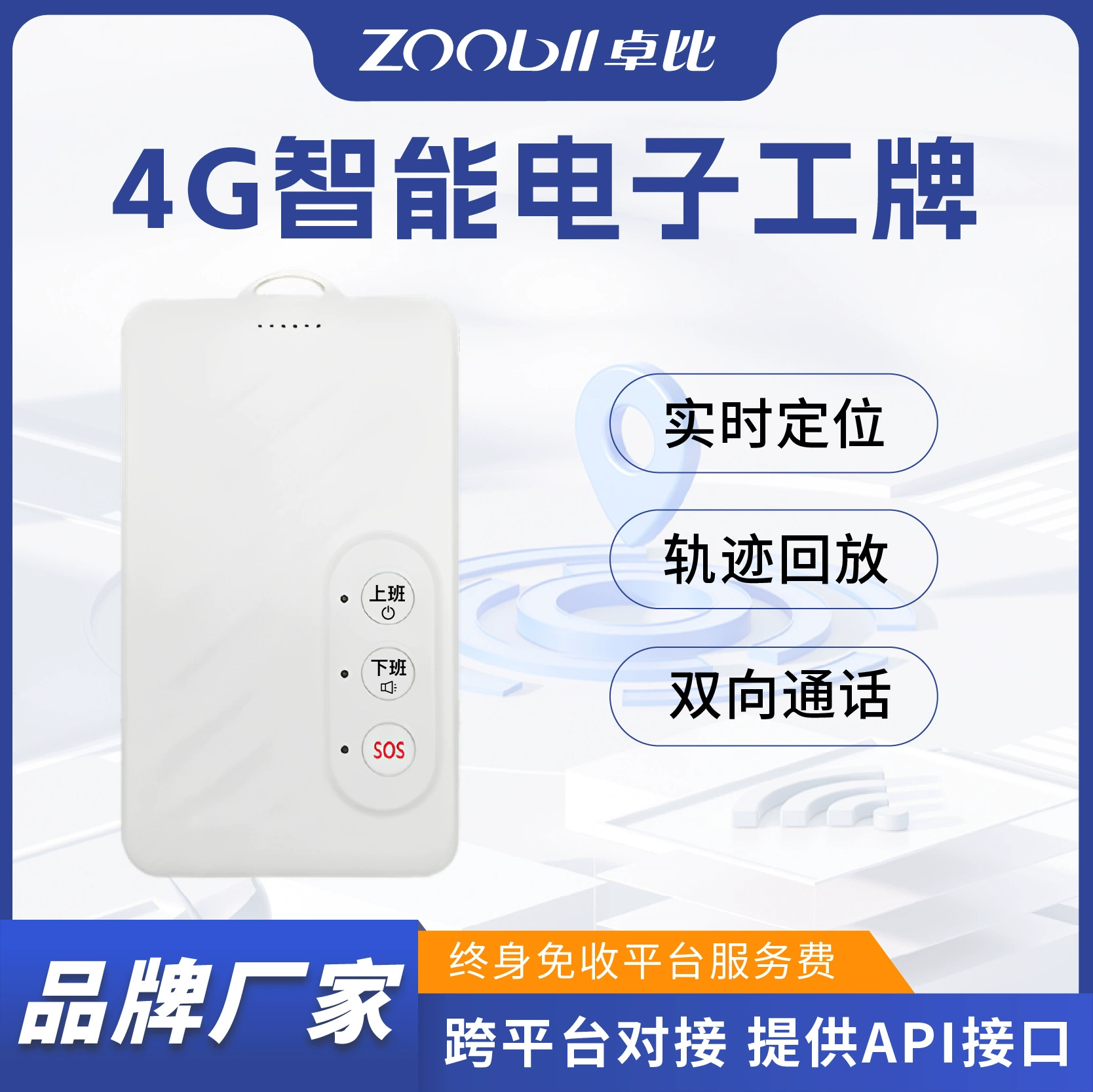 4G интеллектуальная электронная карта работы на открытом воздухе управление персоналом посещаемость перфоратор GPS Anti-Loss Tracker