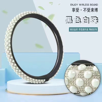 Steering wheel cover summer non-slip women's ceramic ice - ceramic-beads-white-round