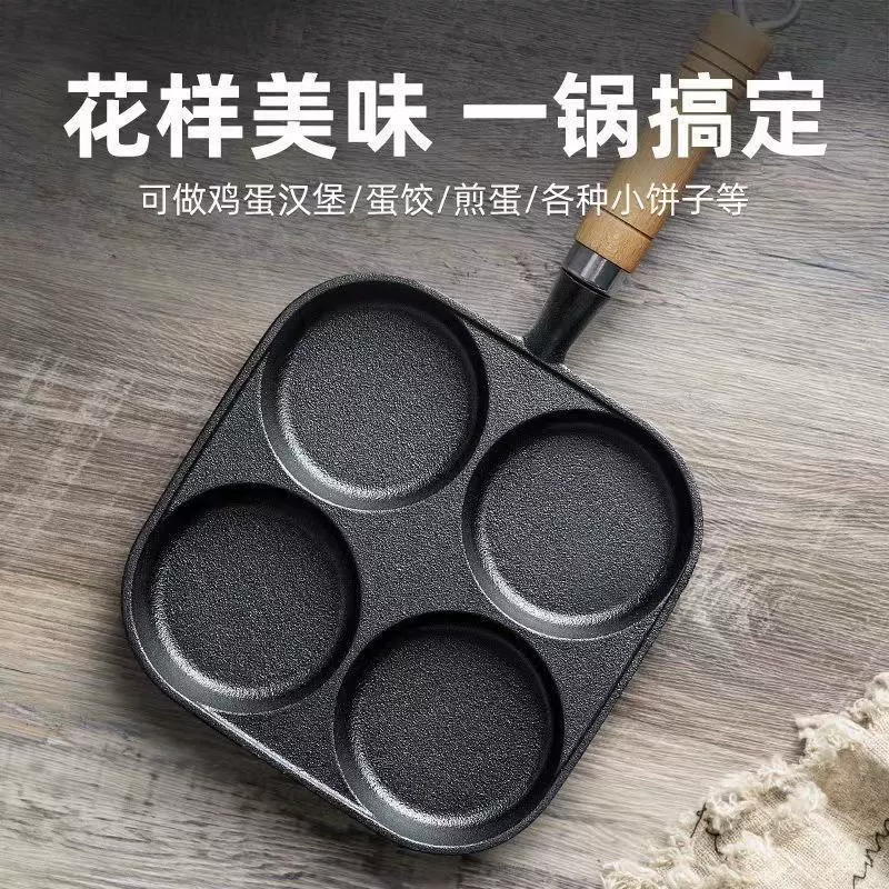 Cast Iron Four-Hole Egg Frying Pan, Deepened Dumpling Mold for Egg Cakes, Breakfast Egg Cooker