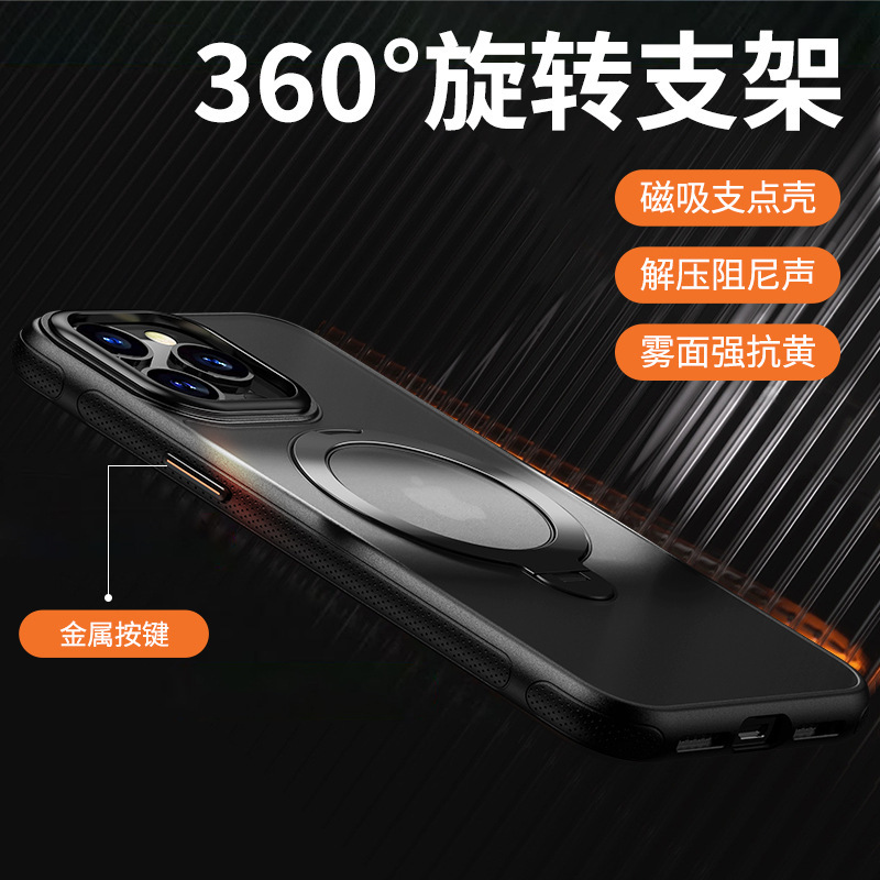 适用iPhone15手机壳360旋转MagSafe带解压阻尼苹果15Promax手机壳|undefined
