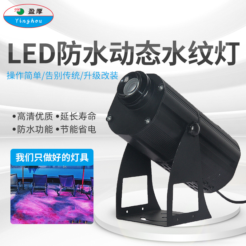LED防水投影灯logo投影灯图案投影灯动态投影灯DMX512同步控制