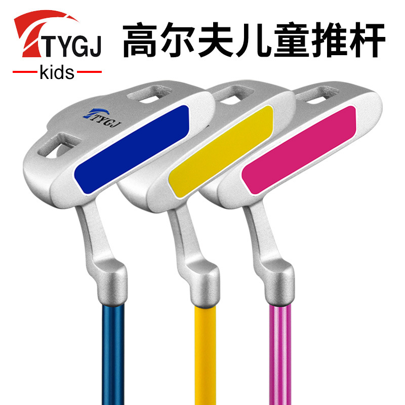 TTYGJ ไม้กอล์ฟสำหรับเด็ก รุ่นใหม่ ไม้พัตเตอร์ ไม้สำหรับผู้เริ่มต้น เด็กชายและเด็กหญิง สำหรับฝึกซ้อม