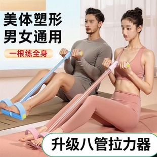 8-Tube Pedal Tensioner Fitness Sit-Ups Abdominal Stretching Auxiliary Equipment Home Abdominal Inversion Machine