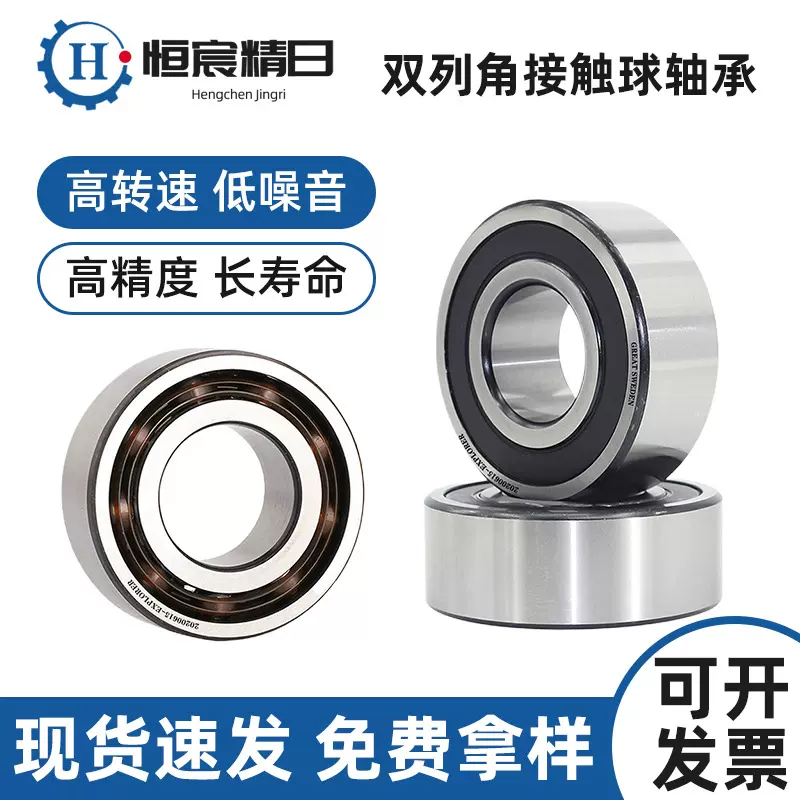双列角接触球轴承5200520152025203520452052RSZZ静音深沟球