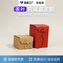 创意牛皮纸盒包装盒辣椒酱纸盒马克杯礼品盒茶叶盒定制