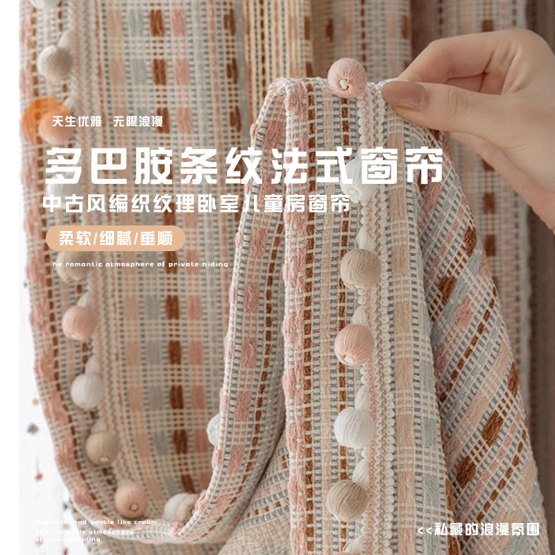 25 Years New Fair Isle Dopamine Stripesd French Nanyang Mid-Century Style Woven Texture Bedroom Kidsren's Room Curtains