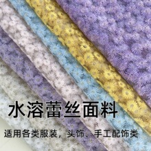 网纱水溶蕾丝布料服装连衣裙面料半裙头饰布艺手工装饰布