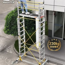 瑞居铝合金移动便携式带轮厂家直销工程梯子平台可升降建筑脚手架